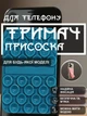 Держатель присоска для телефона липучка на телефон на присосках липпер для крепления смартфона на стекло стену в машину двухсторонний гибкий универсальный съемный многоразовый прямоугольный силиконовый GDragon Темно-голубой 84_2_0_10 - изображение 1