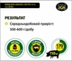 БМВД для свиней стартер 25% (12-30 кг) DVOREK 25 кг (СК-16) - зображення 2