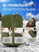 Широкий утепленный спальный мешок 220 х 70 см, с капюшоном, Водонепроницаемый спальник в чехле, Зеленый (7014406050) - изображение 7