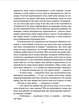 Степовий вовк - Герман Гессе (978-617-8551-01-8) - зображення 6