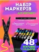 Набор скетч маркеров 48 штук touch KaiKai для рисования двусторонние разноцветные в чехле - изображение 1
