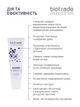 Силіконовий гель Biotrade (Біотрейд) Scarex Gel проти шрамів та рубців, з вітамінами B5 та E, 15 мл - изображение 3