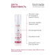 Biotrade (Біотрейд) Acne Out Hydro Active – ніжний зволожувальний та заспокійливий крем для проблемної шкіри обличчя, 60 мл - изображение 3