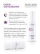 Biotrade (Біотрейд) Odorex Foot Antiperspirant Spray – спрей для ніг тривалої дії, 10 днів без поту та запаху, 40 мл - изображение 5