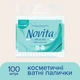 Ватні палички Novita Delicate в поліетиленовому пакеті 100 шт. (4823071615906) - зображення 6
