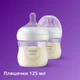 Набор для кормления новорожденных Philips AVENT Natural Природный поток (SCD838/11) - изображение 6