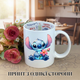 Кружка Лило и Стич Lilo & Stitch Дисней Disney с принтом керамическая чашка с надписью внутри "Happy Birthday" 330 мл Uk_HB_12 - изображение 1