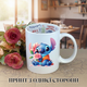 Кружка Ліло і Стіч Lilo & Stitch Дісней Disney з принтом керамічна чашка з написом всередині «Happy Birthday» 330 мл Uk_HB_13 - зображення 1