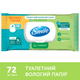 Бумага влажная туалетная Smile Comfort 72 листа (4823071668865) - изображение 2
