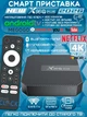 Смарт ТВ-приставка X96Q Plus 2/16Гб Android TV 10 Allwinner H313 Андройд ТВ приставка с Bluetooth-пультом, микрофоном и голосовым поиском, 4K HDR, Wi-Fi6, медиаплеер для IPTV, фильмов, Megogo, SweetTV, Netflix, промокоды на ТВ - изображение 1