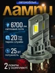 Автолампи світлодіодні H7 лед лампи 2x25W 5000K 6700Lm пара у фари автомобіля для заміни галогену PX26d ближнє або дальнє світло машини охолодження вентилятором з драйвером led лампочки Cyclone Type 44 - зображення 1