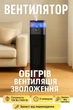Тепловентилятор с увлажнителем воздуха 3в1 керамический 1500 Вт с дисплеем, таймером и защитой от перегрева - изображение 1