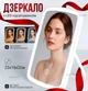 Косметическое зеркало для макияжа с LED подсветкой и подставкой сенсорное настольное зеркало в ванную комнату аккумуляторное - изображение 1
