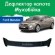 Дефлектор капота на Ford Mondeo IV+ Форд Мондео 4+ (короткий) з 2010-2014р Мухобійка - зображення 1
