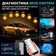 Автосканер Kingbolen Ediag Elite (Android/IOS, все системы, 15 сервисных функций, бессрочные обновления, тесты, CAN FD) - изображение 6