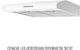 Вытяжка Perfelli CLIO 5 DM BIANCO - изображение 4