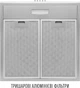 Вытяжка Perfelli CLIO 6 DM INOX - изображение 6