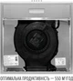 Вытяжка Perfelli CLIO 6 DM INOX - изображение 7