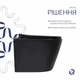 Унитаз подвесной Qtap Scorpio Ultra Quiet безободковый с сиденьем Soft-close MATT BLACK QT14332380AMB - изображение 4