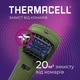 Устройство от комаров Thermacell MR-350 Portable Mosquito Repeller Blue - изображение 7