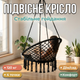Підвісне крісло-гамак Bonro B-092 120 кг для саду балкона тераси бавовна поліестер гойдалка 4 точкова чорна - зображення 1