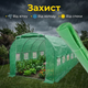 Брезент пленка Bonro 18м2 для теплицы овощей рассады парника арочный 6×3×2м оцинкованный оранжерея 12 окон - изображение 6