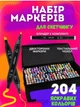 Набор скетч маркеров 204 штук touch KaiKai для рисования двусторонние разноцветные в чехле - изображение 1