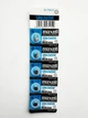 Батарейка Maxell 377 SR626SW Silver Oxide 1.55V, Hg 0% 5 штук - изображение 2