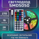 Світлодіодна RGB стрічка комплект 15м з пультом на 44 кнопки, 18 світлодіодів на метр, USB 5V - зображення 2