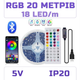 Світлодіодна RGB стрічка комплект 20м з пультом на 44 кнопки та Bluetooth, 18 світлодіодів на метр, USB 5V - зображення 1