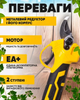 Аккумуляторный секатор 48V, 6 Ah — профессиональные ножницы для обрезки деревьев и кустов - изображение 5