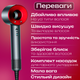 Профессиональный фен Super Hair Dryer 1 насадка по защите волос насадка Концентратор с ионизацией сушка любых волос красный - изображение 4