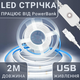 Світлодіодна LED COB стрічка 2 метри із кнопкою USB 5V світильник для підсвічування кухні шаф - зображення 1