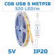 Светодиодная LED COB лента 5 метрів с кнопками USB с регулировкой яркости - изображение 1