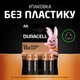 Батарейка Duracell Basic LR6 AA Alkaline 1.5V 4 шт (43E912AA2025) - зображення 3