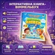 Інтерактивний віммельбух WToys Велика книга українське озвучення, сенсорна книга, абетка, вікторини, акумулятор, 3+ - изображение 3