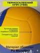 Волейбольный мяч Mikasa профессиональный термосклеенный (ТВВ) PU Microfiber 18 панелей - зображення 3