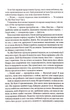 Корабель призначення - Робін Гобб - (9786171517806) - зображення 7