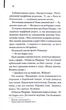 М'яка машина - изображение 7