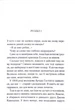 Завіса. Остання справа Пуаро - зображення 2