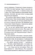 Завіса. Остання справа Пуаро - зображення 7