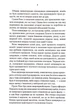 Вістря ножа. Перший закон. Книга 7 - Джо Аберкромбі - (9786171517776) - изображение 3