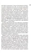 Сяй у довбаній темряві: прості способи зцілити душу - Шустер Тара - 978-617-151-538-3 - зображення 8