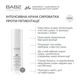 Сироватка нічна BABE Laboratorios (Бабе Лабораторіос) DEPIGMENT+ проти пігментації, 30 мл - изображение 2