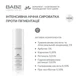 Сироватка нічна BABE Laboratorios (Бабе Лабораторіос) DEPIGMENT+ проти пігментації, 30 мл - изображение 3