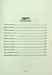 Книга "Наедине с собой" - Марк Аврелий Антоний - изображение 2