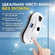Робот для миття вікон Germatic W14S з ультразвуковим розпиленням води, пультом ДУ, Bluetooth-керуванням та страхувальним тросом - зображення 1