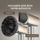 Фен для волос Cecotec DryGlam Nano Plasma 3 скорости и 4 температурных режима Aluminum (A01_EU01_101440) - изображение 4