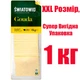 Сир Нарізаний Гауда Swiatowid Gouda 1 кг - изображение 7