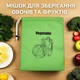 Многоразовая термо сумка мішок Vegetable для хранения овощей и фруктов еды в холодильнике салатовая с белым шнурком - изображение 1